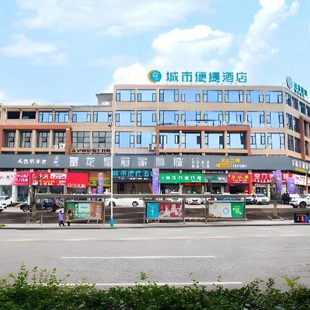 City Comfort Inn Luzhou Jiangyang District Wancheng International Exteriör bild